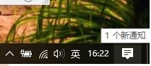 win10無法顯示通知內(nèi)容怎么辦？win10開啟右下角通知的設(shè)置方法