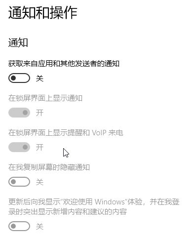 win10無法顯示通知內(nèi)容怎么辦？win10開啟右下角通知的設(shè)置方法