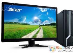 Acer宏碁臺(tái)式電腦Win10裝Win7系統(tǒng)教程(BIOS設(shè)置+U盤(pán)啟動(dòng))