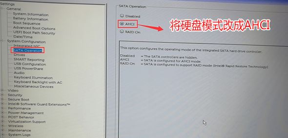 戴爾OptiPlex 7050怎么裝win7？OptiPlex 7050安裝win7圖文教程
