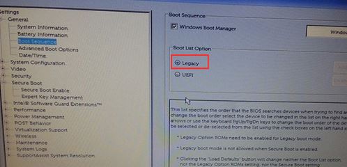 戴爾OptiPlex 7050怎么裝win7？OptiPlex 7050安裝win7圖文教程
