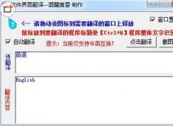 英文軟件看不懂怎么辦？無需漢化也能翻譯成中文