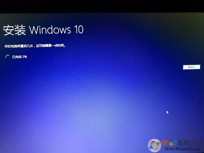 安裝Win10系統(tǒng)過程中。