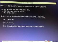 Win10硬盤重裝okldr.mbr錯(cuò)誤啟動(dòng)不了怎么辦？