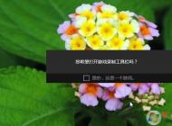 Win10 Win+G游戲錄制工具欄屏幕截圖放在哪里？