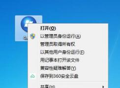 設(shè)置應(yīng)用程序禁止執(zhí)行權(quán)限（不能運(yùn)行）的方法