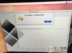 Macbook air安裝Win10出現(xiàn)不能下載該軟件,因為網絡出現(xiàn)問題解決方法