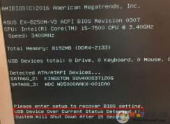 電腦開機(jī)提示USB Device Over Current status detected解決方法