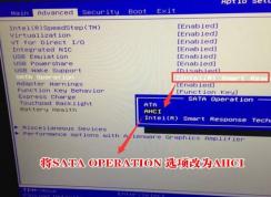 外星人臺式機Win10怎么裝Win7？BIOS設(shè)置+U盤啟動安裝教程