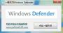 一鍵開啟關(guān)閉Windows Defender工具