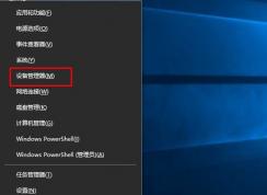 Win10安裝驅(qū)動,教你Win10安裝好怎么安裝驅(qū)動？