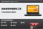 一鍵添加桌面圖標(biāo)工具 v1.93綠色版