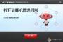計算機管理打不開修復(fù)工具 v2.24綠色版