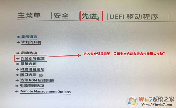 進入“先進”選項關(guān)閉安全啟動和啟用傳統(tǒng)模式支持