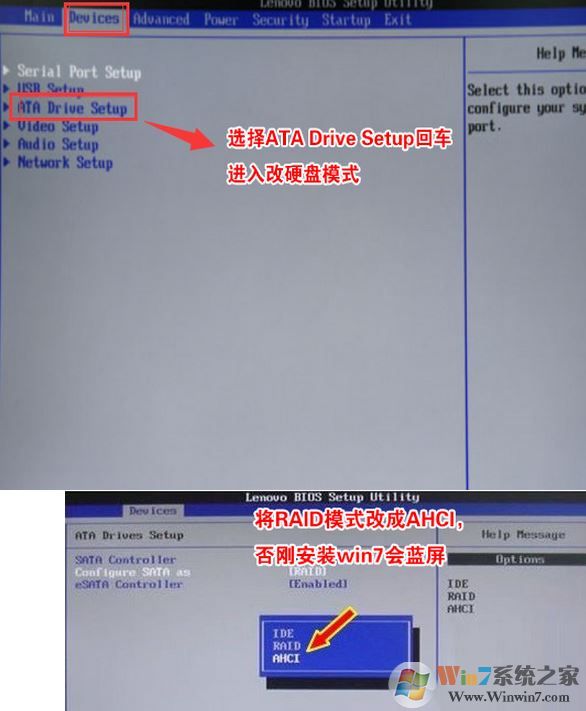 聯(lián)想M710S怎么設(shè)置u盤啟動(dòng)？聯(lián)想M710S設(shè)置U盤啟動(dòng)的方法