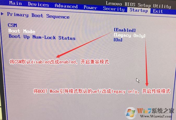 聯(lián)想M710S怎么設(shè)置u盤啟動(dòng)？聯(lián)想M710S設(shè)置U盤啟動(dòng)的方法