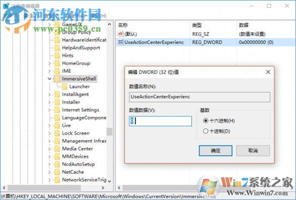 Win10怎么徹底關(guān)閉消息通知？徹底關(guān)閉Win10通知的操作方法