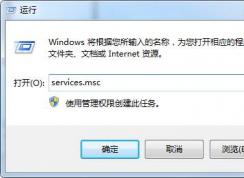 Win7旗艦版打印機(jī)000006be錯(cuò)誤無法正常共享解決方法