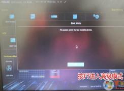 華碩fx80筆記本u盤啟動怎么操作？華碩fx80 bios找不到U盤的解決方法