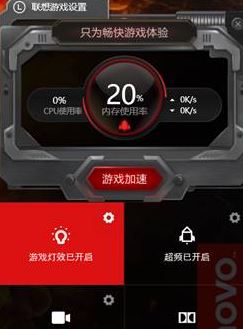 刃9000怎么控制前置LED？聯(lián)想刃9000關(guān)閉前面板呼吸燈的方法