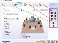 Win7系統(tǒng)怎么打開高級(jí)音量管理器？