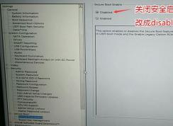 成就3669怎么裝win7？戴爾DELL成就Vostro 3669改win7教程