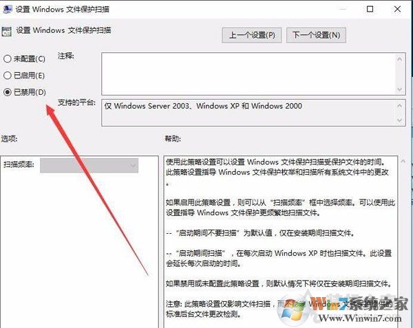 Win10系統(tǒng)Windows文件保護(hù)提示怎么去掉？Windows文件保護(hù)關(guān)閉方法
