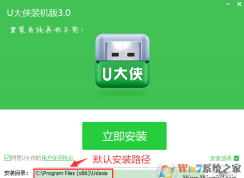 U大俠怎么重裝系統(tǒng)?U大俠U盤啟動盤重裝系統(tǒng)教程