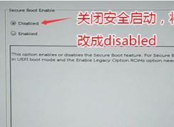 戴爾5590不能裝win7？戴爾latitude 5590裝win7圖文教程