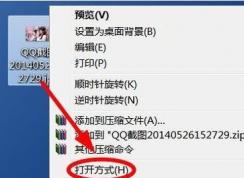 win7怎么設(shè)置圖片默認(rèn)打開方式？（已解決）