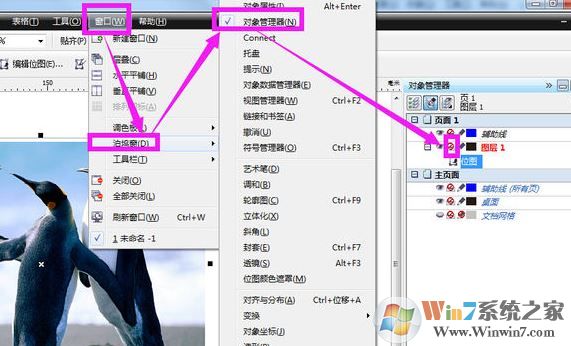 cdr文件不能導(dǎo)出jpg格式怎么辦？cdr導(dǎo)出選項灰色的解決方法