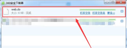 do是什么格式？do格式文件怎么打開？