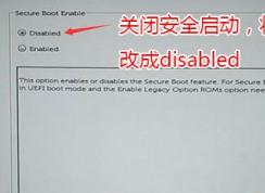戴爾Inspiron 15-7560預(yù)裝win10改win7圖文教程