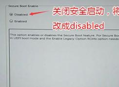 戴爾Vostro 5568預(yù)裝Windows 10改win7圖文教程
