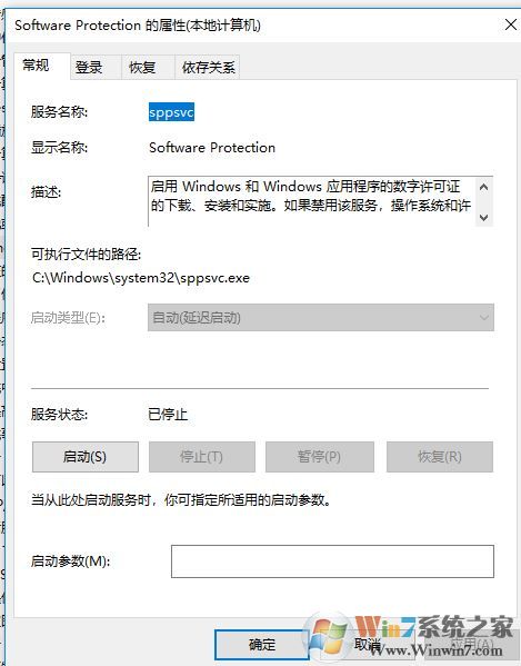 Win10已激活仍然提示：Windows許可證即將到期 怎么辦？