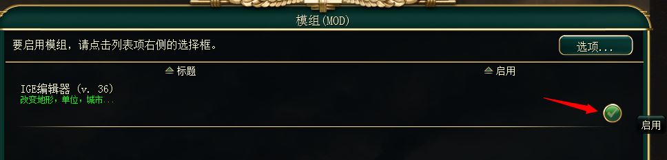 文明5ige怎么用？文明5ige地圖編輯器使用教程