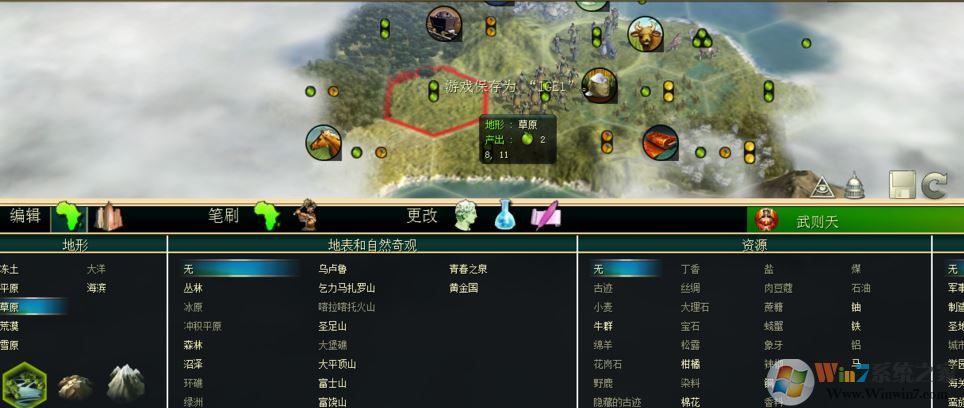 文明5ige怎么用？文明5ige地圖編輯器使用教程