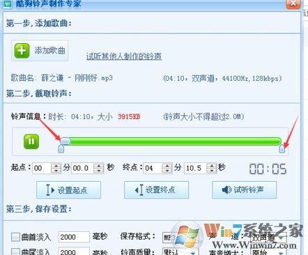 酷狗怎么剪輯音樂？教你怎么用酷狗剪輯音樂的方法