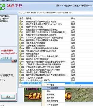冰點文庫下載器怎么用？冰點文庫下載器詳細使用教程