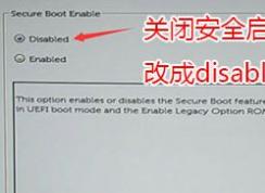 戴爾Latitude 5285怎么改win7？詳細(xì)圖文教程