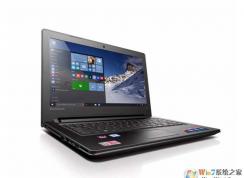 聯(lián)想小新300裝win7怎么裝？聯(lián)想小新300改win7教程