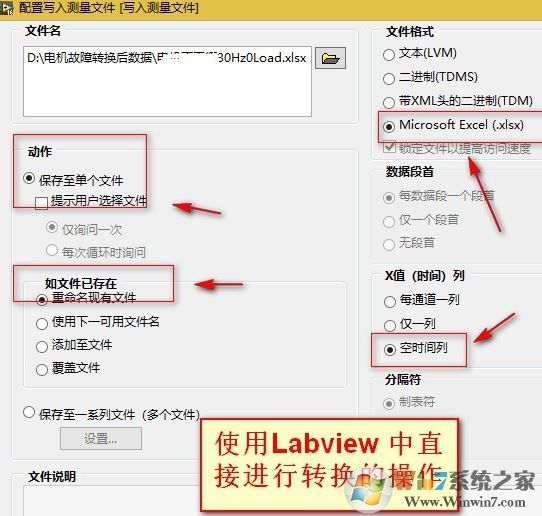 tdms文件怎么打開？tdms文件類型打開方法