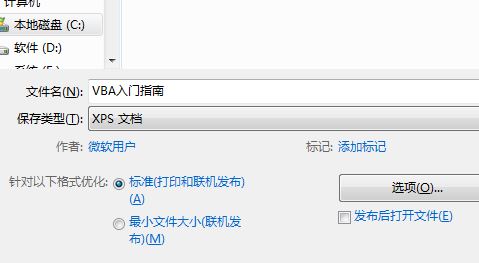 xps什么格式文件怎么打開(kāi)？教你創(chuàng)建及打開(kāi)xps格式文件的操作方法