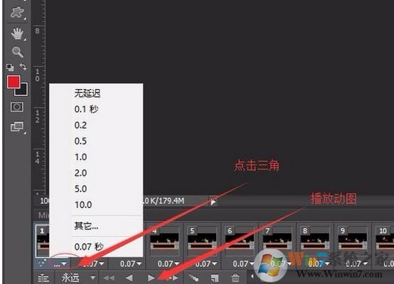 怎么加快gif速度？教你使用ps讓gif快放操作方法
