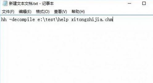 win10怎么將chm文件轉(zhuǎn)換txt？小編教你chm轉(zhuǎn)txt步驟