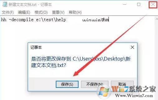 win10怎么將chm文件轉(zhuǎn)換txt？小編教你chm轉(zhuǎn)txt步驟