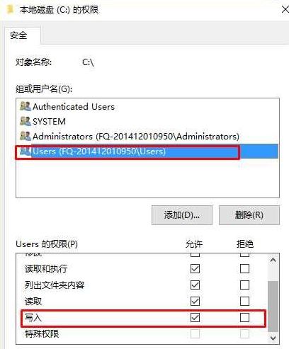 win10 c盤無法創(chuàng)建txt怎么辦？c盤無法創(chuàng)建記事本的解決方法