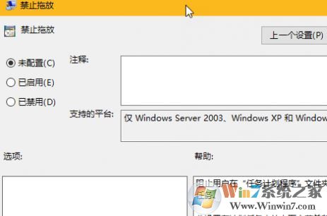 win10桌面文件夾無法移動怎么辦？（已解決）