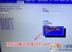 微星GT72怎么裝win7？微星GT72預(yù)裝win10改win7教程
