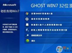 win7系統(tǒng)哪個(gè)好用？電腦系統(tǒng)哪個(gè)最好用？